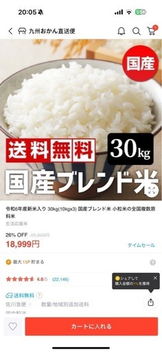 令和6年産新米入り 20kg(10kgx2
) 国産ブレンド米 小粒米の全国複数原料米