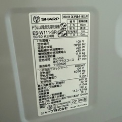 es-w111右開き 値段交渉有！！ドラム式洗濯機