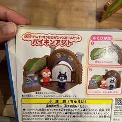 バイキンアジトの画像