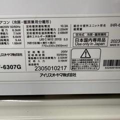 2023年　アイリス　6.3k   20畳　掃除済み　※200vの画像