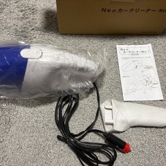 カークリーナー(車内掃除機)