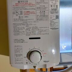パロマ ガス給湯器 - 都市ガス(12A/13A) (Praom...