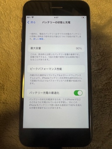 IphoneSE3 128gb SIMフリー　