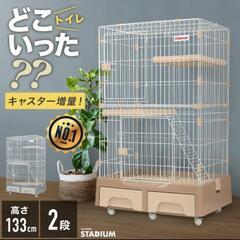 トイレ付きキャットケージ2段 にゃん箱１号　猫ハウス