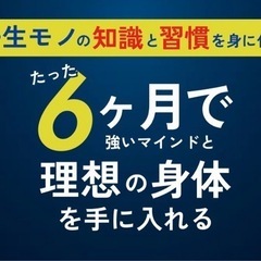 ✨無料相談✨(ダイエット・筋トレ・食事管理)