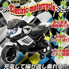 キッズバイク　充電式