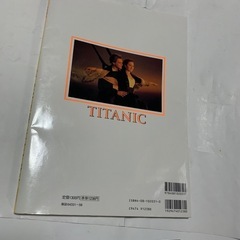 映画タイタニック 特別編集 写真集 の画像