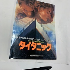 映画タイタニック 特別編集 写真集 