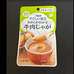 キユーピー やさしい献立 なめらかおかず 牛肉じゃが 　22個　...