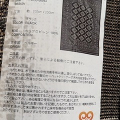絨毯
