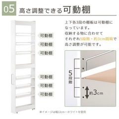 キャスター付き隙間収納 の画像