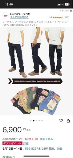 美品未使用近いレア日本未発売リーバイス511workカーゴペインターパンツデニムジーンズスリムカーキ W28L30くるぶし丈