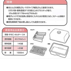 スマートエンジェル　哺乳瓶レンジ消毒器　値段交渉可の画像