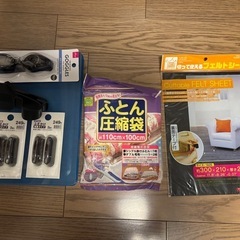 未使用雑貨