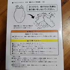 ドラゴンクエスト　貯金箱の画像