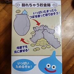 ドラゴンクエスト　貯金箱の画像