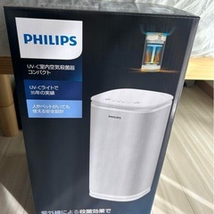 【新品未使用未開封】PHILIPS UV-C室内空気清浄器 コンパクト