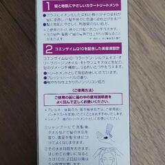 新品 DHC Q10クイックカラートリートメント ダークブラウン 白髪染めの画像