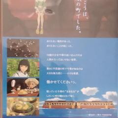 VHS 【千と千尋の神隠し】の画像