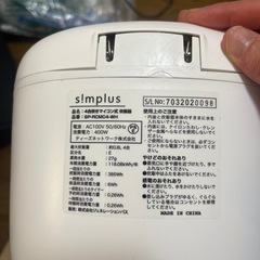 【美品】4合炊き炊飯器 s!mplus（目黒区）
の画像