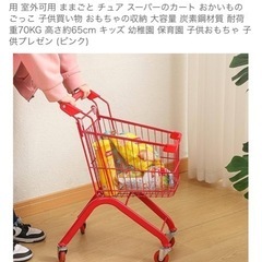 ショッピングカート