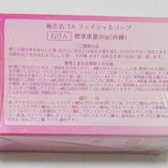 固形石鹸　【複数まとめて】洗顔石鹸等の画像