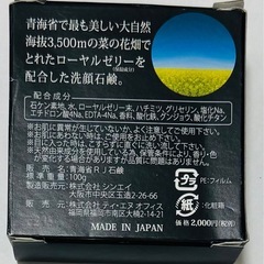 固形石鹸　【複数まとめて】洗顔石鹸等の画像