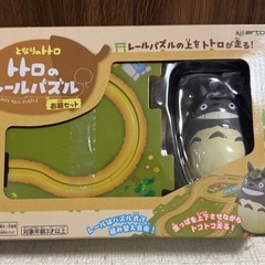 【ジブリ】トトロのレールパズル