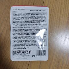 内臓脂肪体重減少サポートサプリメント値下げの画像