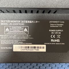 ゲーミングモニター　24.5インチ　フルHD  JAPANNEXT  JN-I245FR240の画像