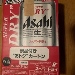 スーパードライ　アサヒ　350ml 24本　　3252