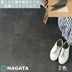 フロアタイル　置くだけ　コンクリKOH-313 クラテツフロア8枚