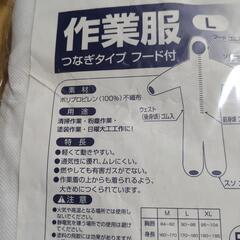作業服の画像