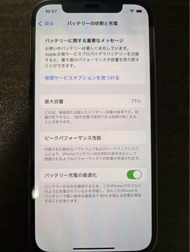 iPhone 12 Pro グラファイト 128GB
