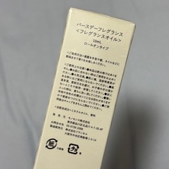 フレグランス未開封の画像