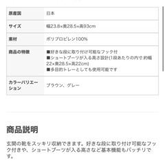 【取引中】シューズラック の画像