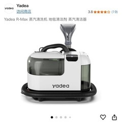 Yadea R-Max スチームクリーナー カーペットクリーナー スチーム洗浄機の画像