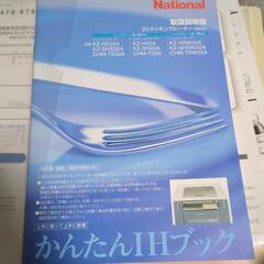 取り引き中☆ビルトインIHクッキングヒーター ジャンクの画像