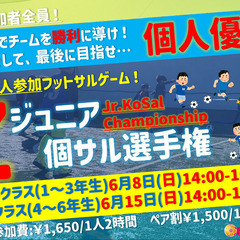6月開催決定！Z千葉ジュニア選手権！