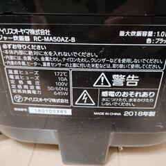 【アイリスオーヤマ】炊飯器の画像