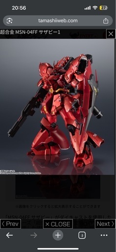 【新品未開封】超合金MSN-04FF サザビー