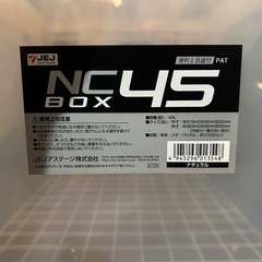 クリアボックス
