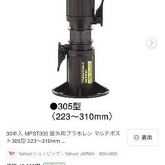 値下げしてみました。マルチポスト305型　の画像