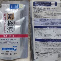 【まだ受付中】未開封品 肌ラボ 極潤パーフェクトゲル詰替2つ&美女マスク他 4点セット 早い者勝ちです✨✨の画像