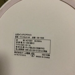 LEDライトの画像