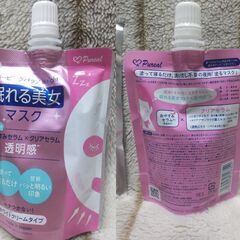 【まだ受付中】未開封品 肌ラボ 極潤パーフェクトゲル詰替2つ&美女マスク他 4点セット 早い者勝ちです✨✨の画像