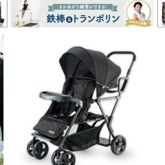 二人乗りベビーカー
