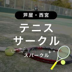 5月29日(月)🎾 テニス好き集まれ！潮芦屋交流テニス会 🎾
