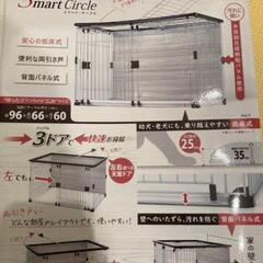 【中古】ワンラブ スマートサークル ゲージ 96x66x60 cm