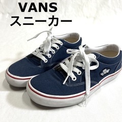 「取り引き中」VANS スニーカー